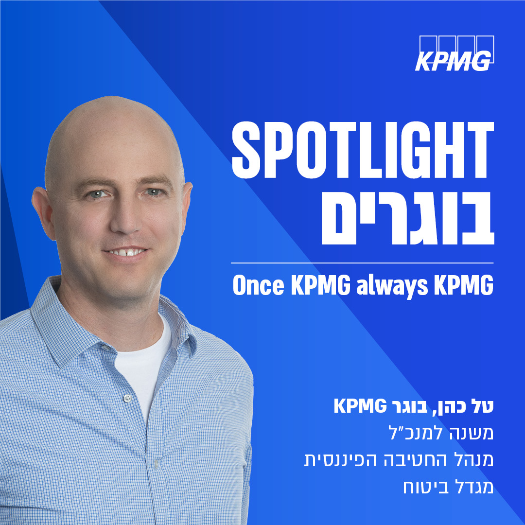 Newsletter Bogrim Tal Cohen