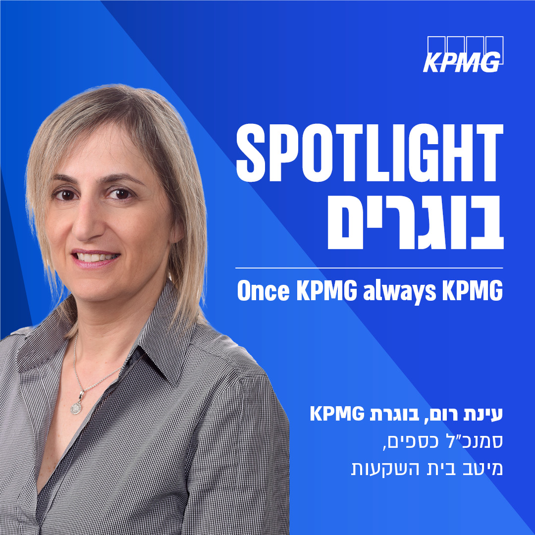 Spotlight Newsletter Bogrim Einat Rom